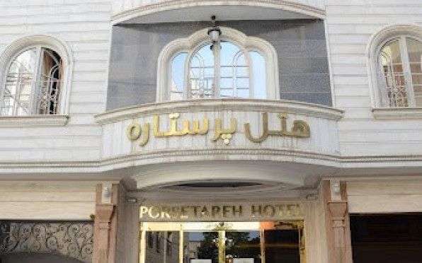 هتل پرستاره